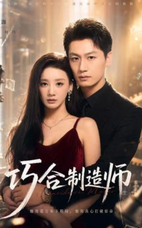 惊天魔盗团3